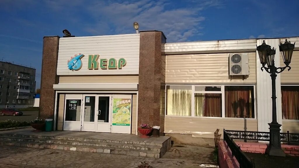 Кедр ул мира 010а фото Кафе Кедр, Нижняя Тура - ул. Ленина, телефон 8 (343) 429-34-76, часы работы