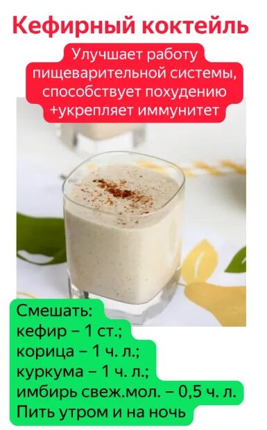 Кефир для похудения фото Кефир и корица реальные отзывы eCookie.ru