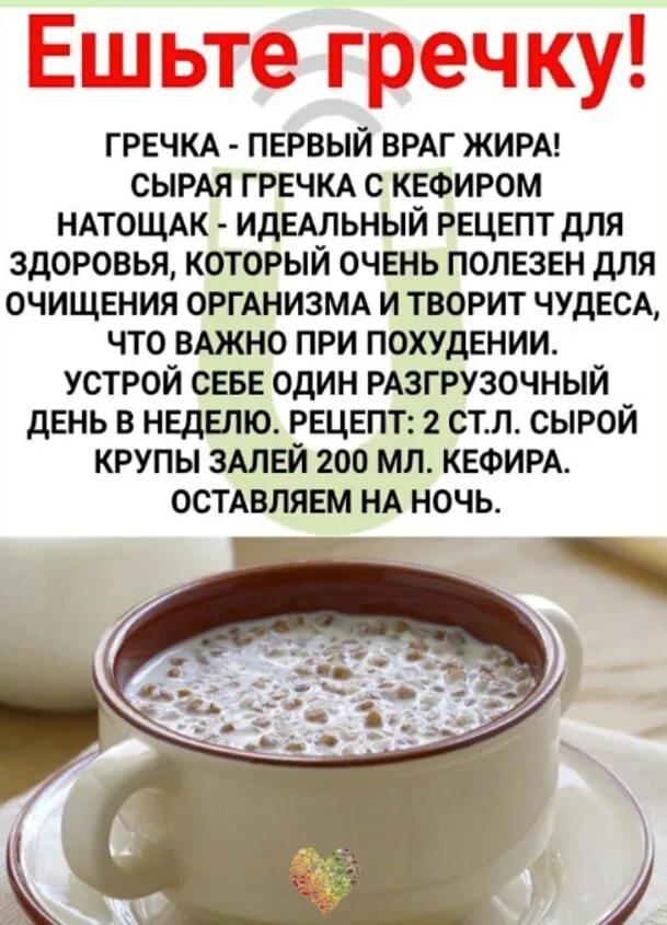 Кефир с гречкой фото Post #443 - Мы - Пенсионеры! (ZdAFnMExdeAyYzMy)