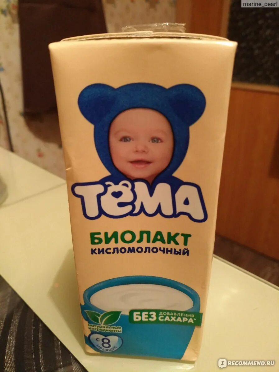 Кефир тема без сахара фото Детский кефир Тёма БИОЛАКТ кисломолочный БЕЗ добавления САХАРА - "Не путаем, это