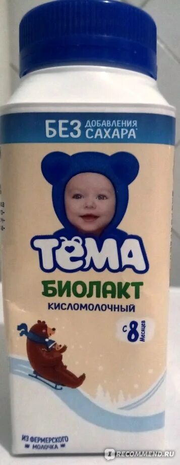 Кефир тема без сахара фото Детский кефир Тёма БИОЛАКТ кисломолочный БЕЗ добавления САХАРА - "Вкусный. Данны