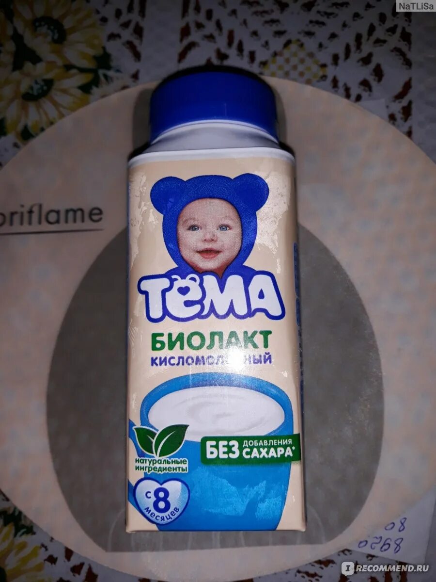 Кефир тема без сахара фото Детский кефир Тёма БИОЛАКТ кисломолочный БЕЗ добавления САХАРА - "Натуральный и 