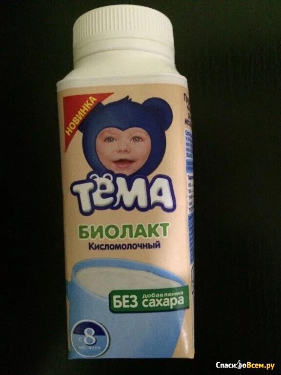 Кефир тема без сахара фото Отзыв про Продукт кисломолочный "Биолакт" классический без добавления сахара: "П