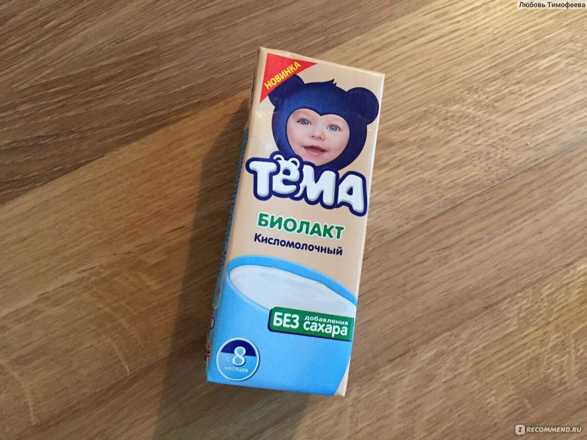 Кефир тема без сахара фото Биолакт питьевой Тема Сладкий - "Тема биолакт - наш любимый "кефирчик"! Какой вы