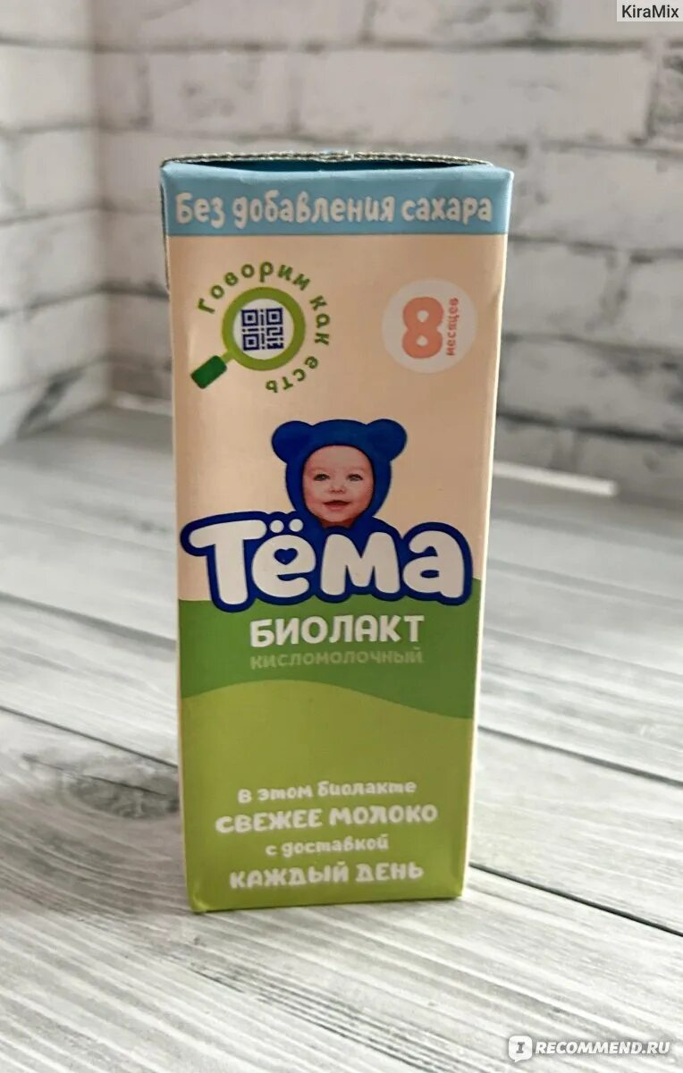Кефир тема без сахара фото Детский кефир Тёма БИОЛАКТ кисломолочный БЕЗ добавления САХАРА - "Сначала покупа