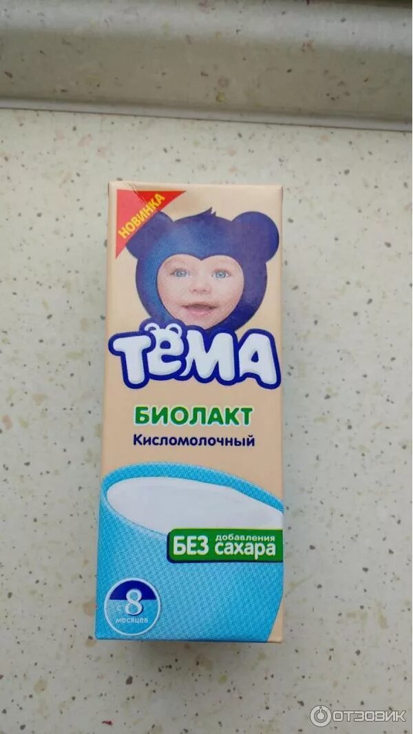 Кефир тема без сахара фото Отзыв о Биолакт "Тема" без сахара Пока мы на отдыхе, то выбрали его для прикорма