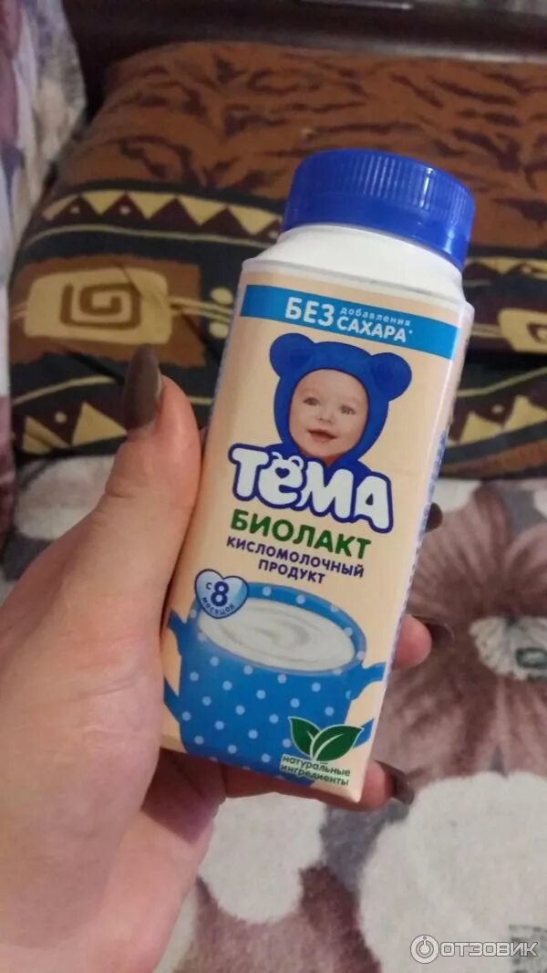 Кефир тема без сахара фото Отзыв о Биолакт "Тема" без сахара На вкус, похожий на кефир