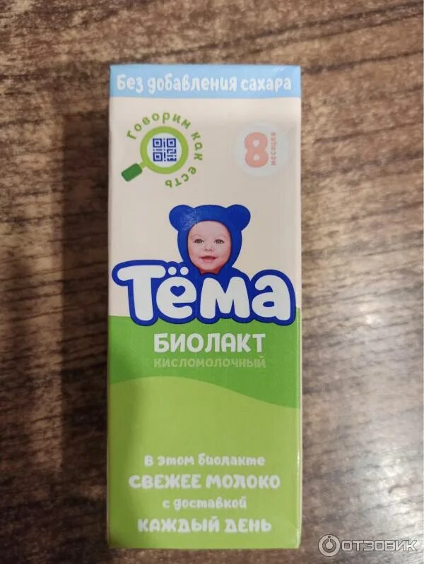 Кефир тема без сахара фото Отзыв о Биолакт "Тема" без сахара Вкусно и полезно.