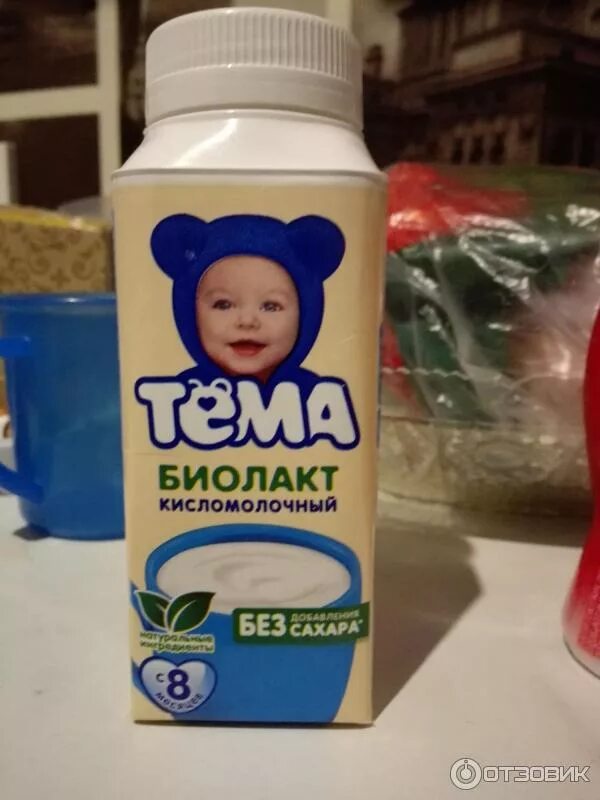 Кефир тема без сахара фото Отзыв о Биолакт "Тема" без сахара Не всем деткам нравится