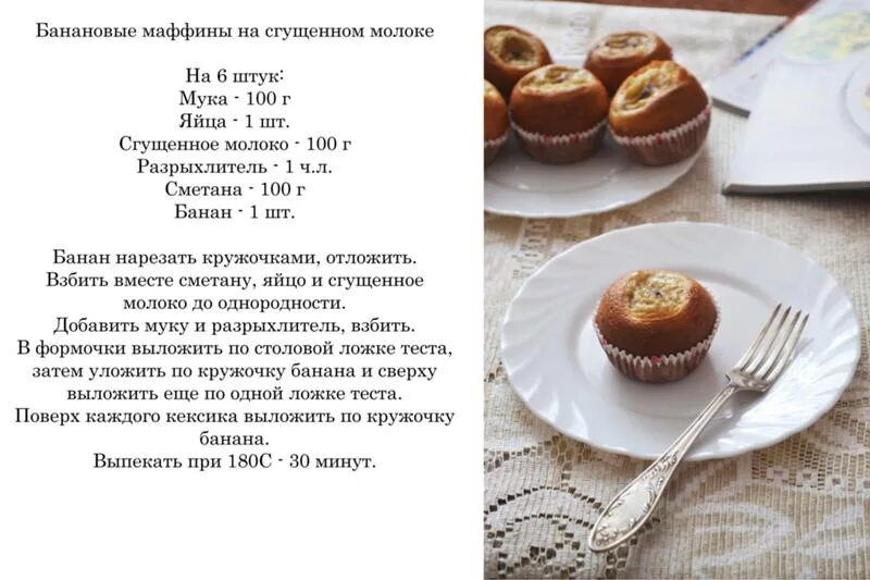 Кекс домашний рецепт с фото пошагово Ответы Mail.ru: можно ли сделать из этих ингредиентов не маффины а пирог? (см. в