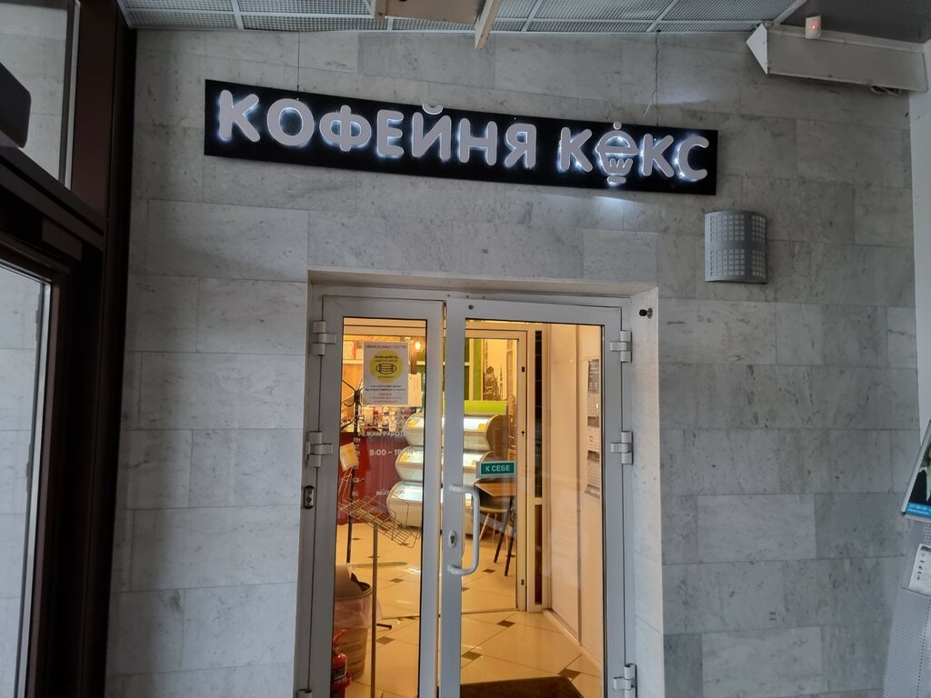 Кекс ул пушкина 33 фото Кекс, coffee shop, Perm, Chkalova Street, 9Е - Yandex Maps