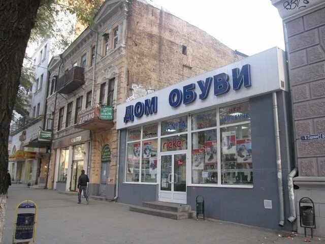 Кельн большая садовая ул 95 фото Отзывы о Дом обуви на Большой Садовой улице - Одежда и обувь - Ростов-на-Дону