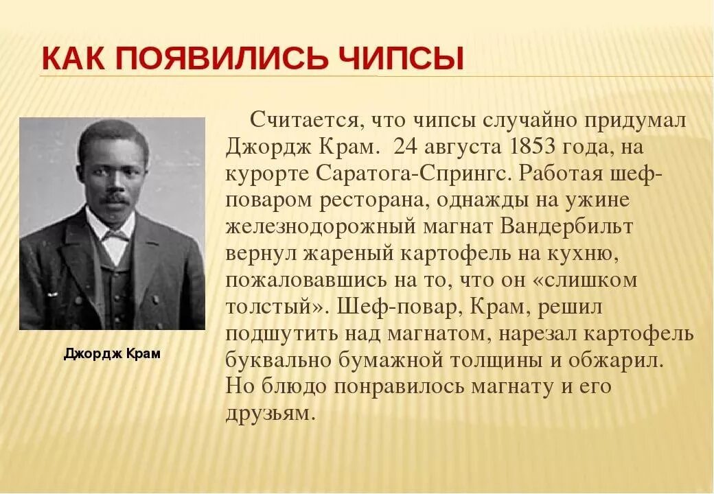 Кем был открыт фото Исследовательская работа - Начальные классы - 3 класс