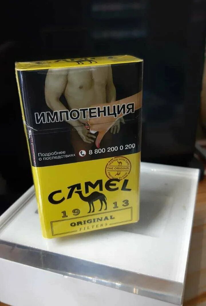Кемел оригинал желтый фото 5 марок сигарет, которые давно продаются в России, но они не испортились с годам