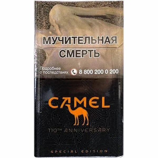 Кэмел шоколад фото Купить оптом Сигареты Camel "Compact Special Кофе и Ваниль", 20 шт на MAY24
