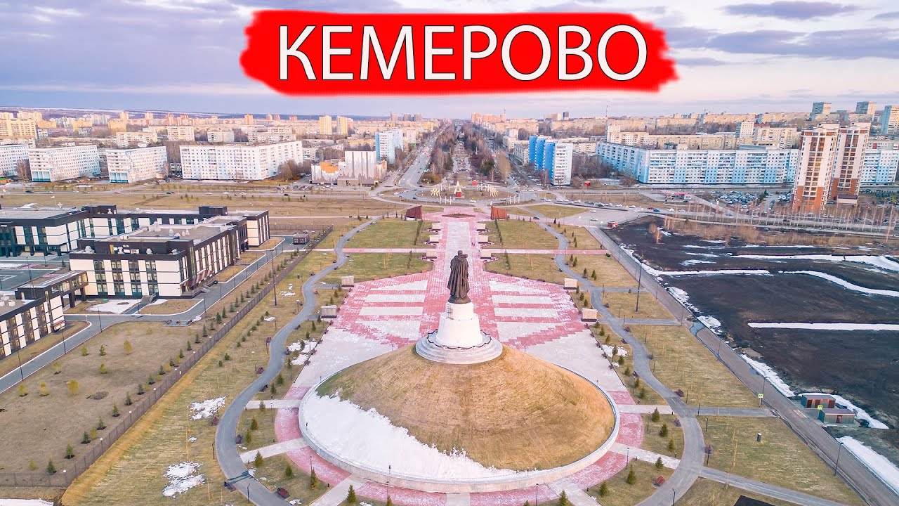 Кемерово 2023 фото КЕМЕРОВО / KEMEROVO. Взгляд с высоты - YouTube