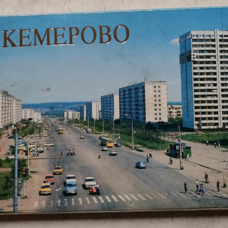 Кемерово фото 60 Открытки "Кемерово" - купить в Кемерове, цена 100 руб., продано 9 марта 2021 - К