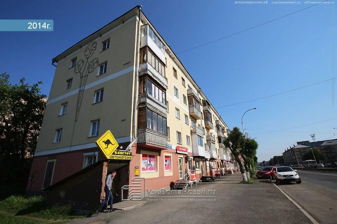 Кемерово фото дзержинского Больше не работает: Торгово-строительная компания академия ремонта, строительные