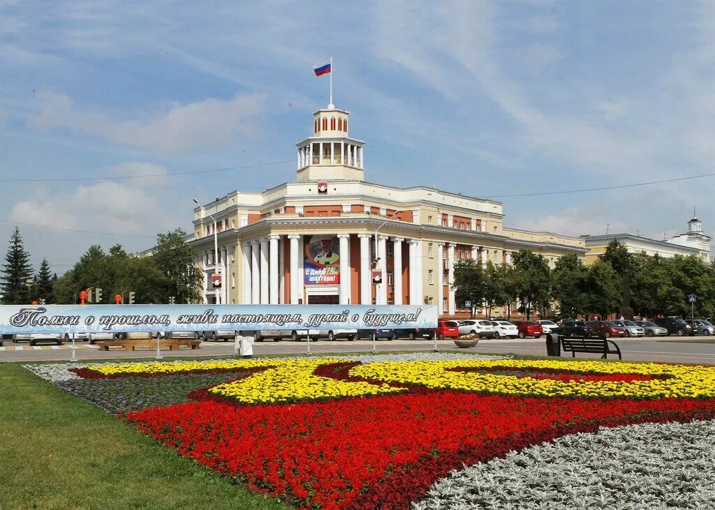 Кемерово фото города 2024 Upravleniye kultury, sporta i molodezhnoy politiki Administratsii goroda Kemerov