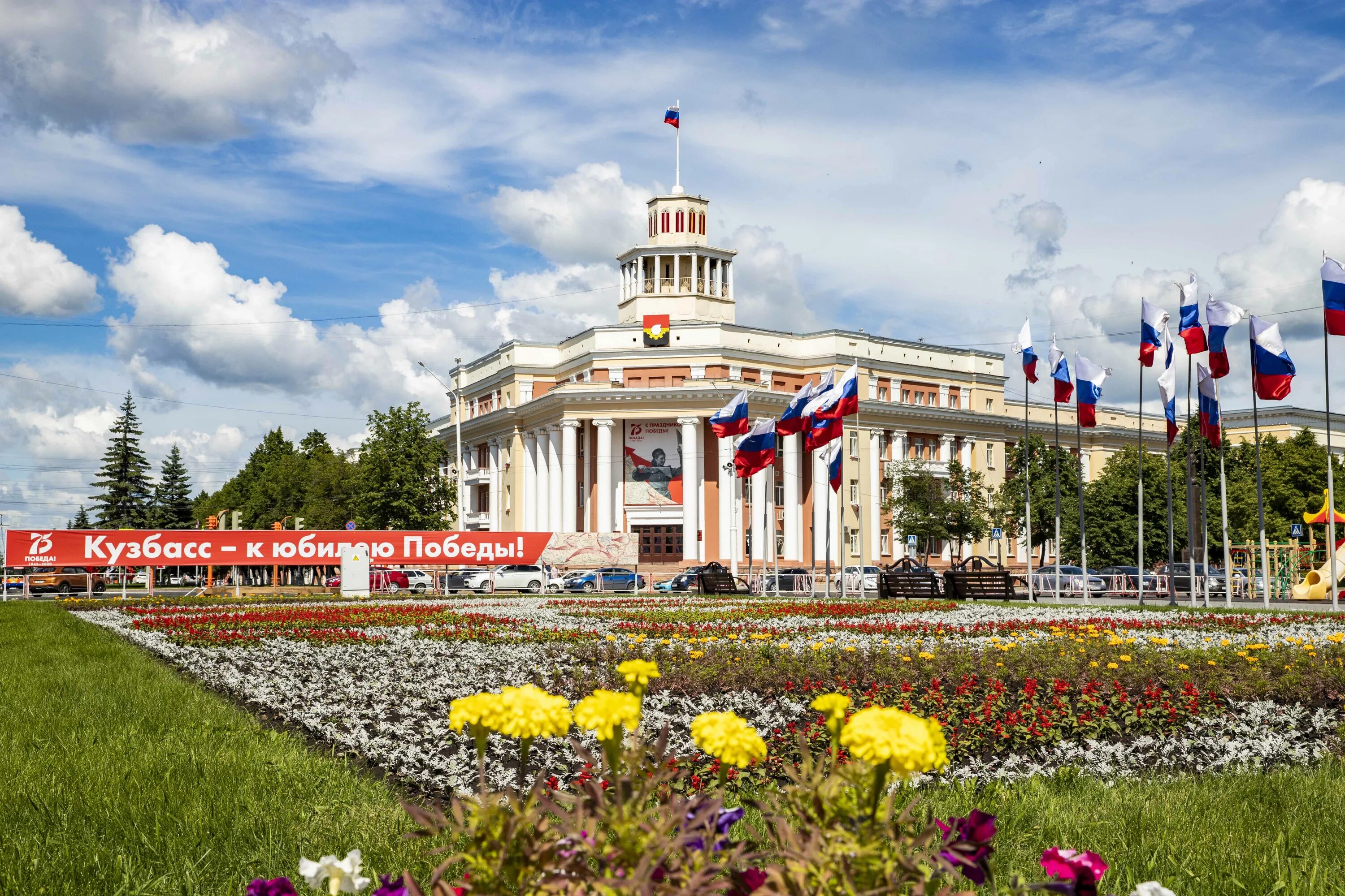 Кемерово фото города 2024 Пресс-центр Администрация Правительства Кузбасса