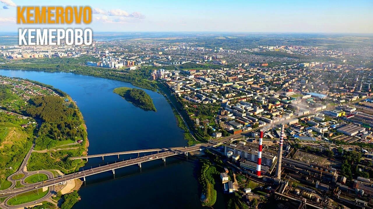 Кемерово фото сверху Views of Kemerovo. Виды Кемерово - YouTube