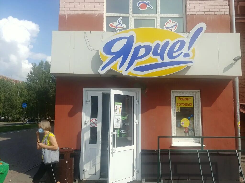 Кемерово ярче фото Yarche!, supermarket, Kemerovo, Leningradskiy prospekt, 22 - Yandex Maps