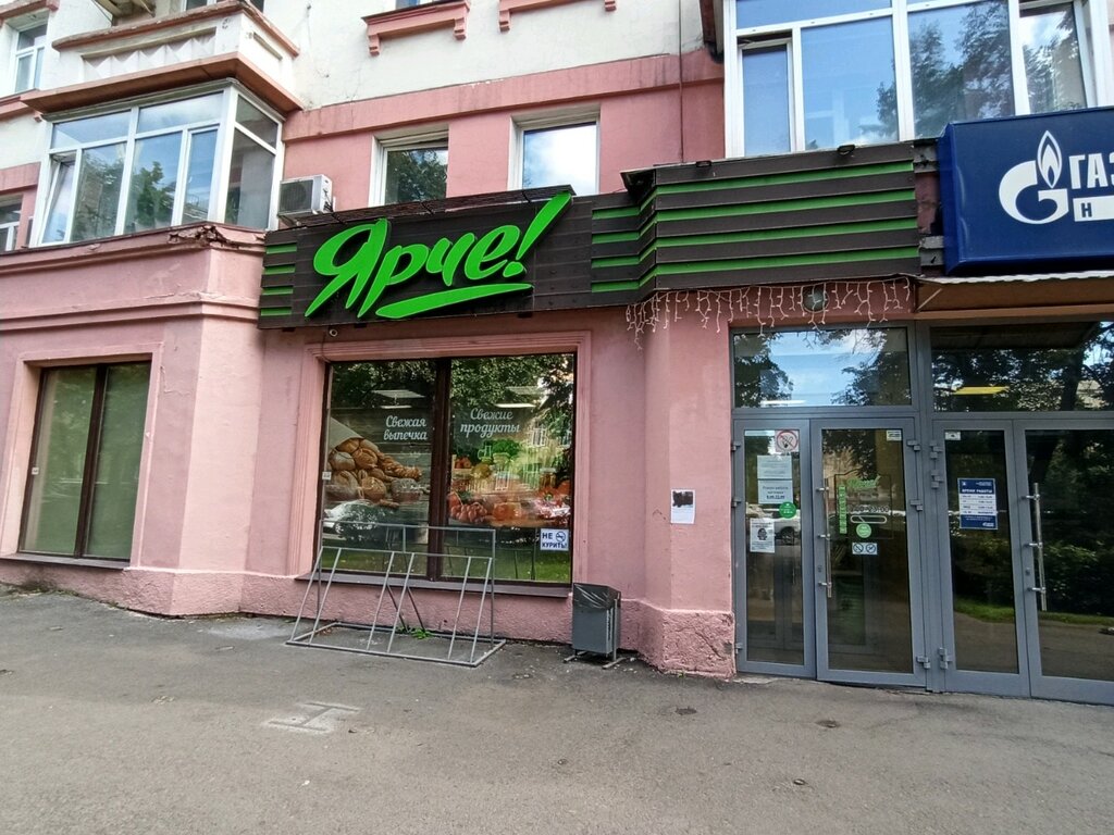 Кемерово ярче фото Permanently closed: Yarche!, supermarket, Kemerovo, ulitsa Ordzhonikidze, 3 - Ya