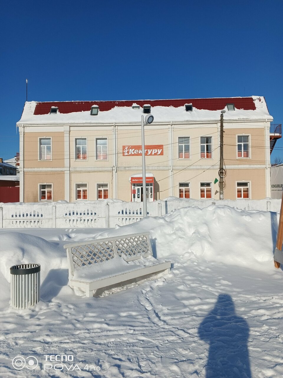 Кенгуру комсомольская ул 13 фото Фото: Кенгуру, үйге арналған тауарлар, Комсомольск, Пионерская улица, 20 - Яндек