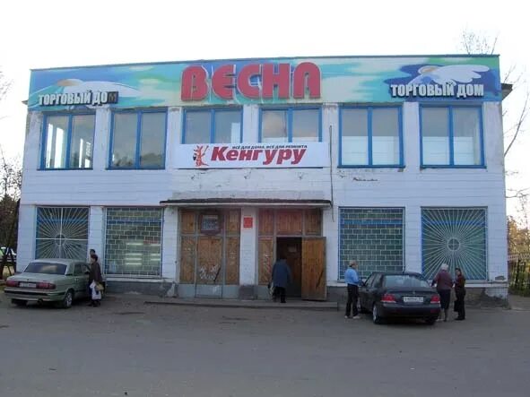 Кенгуру комсомольская ул 13 фото Магазин Кенгуру Комсомольск Ивановской Области - Imddsnip.ru