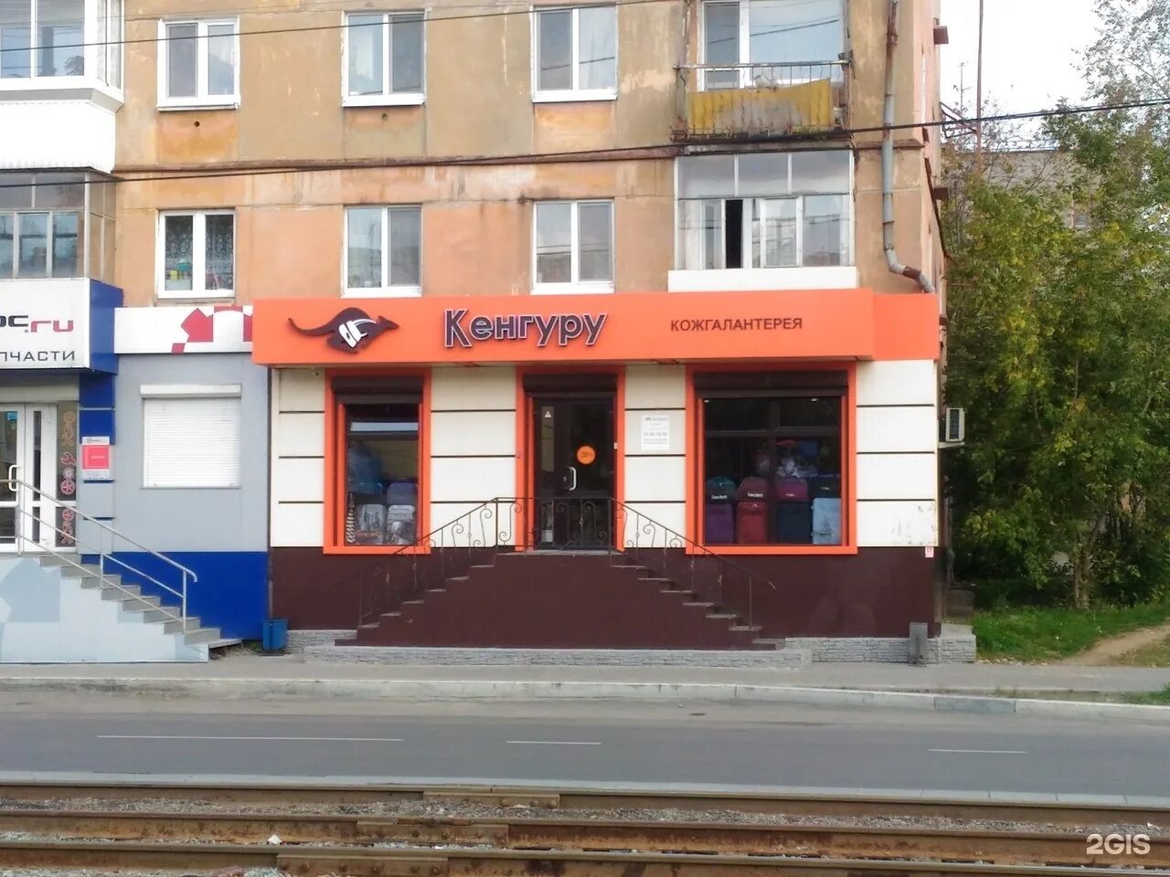 Кенгуру комсомольская ул 13 фото Кенгуру, магазин сумок и кожгалантереи Нижний Тагил, Космонавтов, 31 - телефон, 