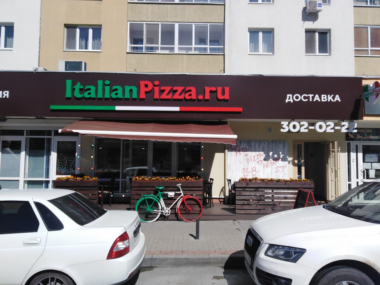 Кенгуру ул щорса 57 белгород фото ItalianPizza, pizzeria, Екатеринбург, улица Щорса, 105 - Yandex Maps