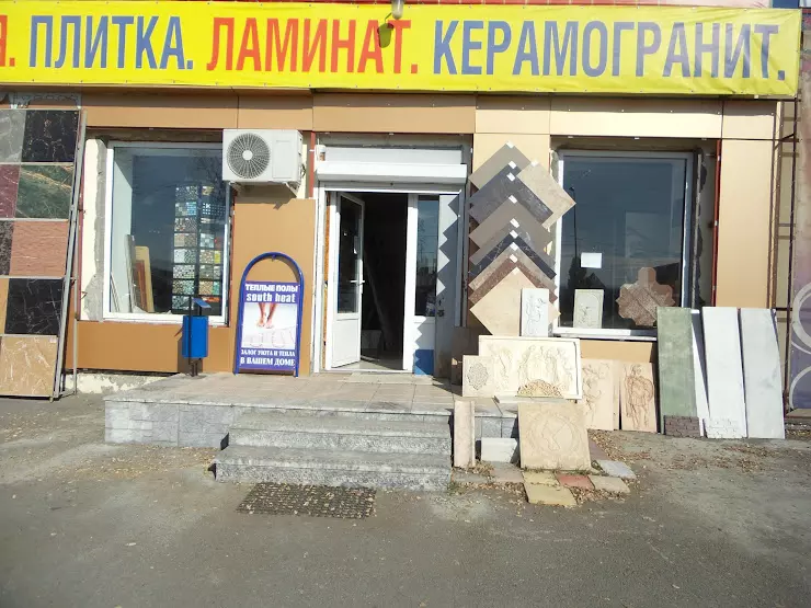 Керамика черкесское ш 29 пятигорск фото Керамогранит отзывы - Roleton.ru