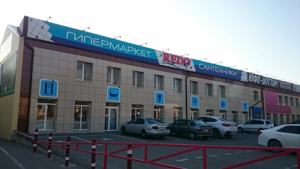 Керамика черкесское ш 29 пятигорск фото Панорама: Redo, магазин сантехники, Черкесское ш., 21, Пятигорск, Россия - Яндек