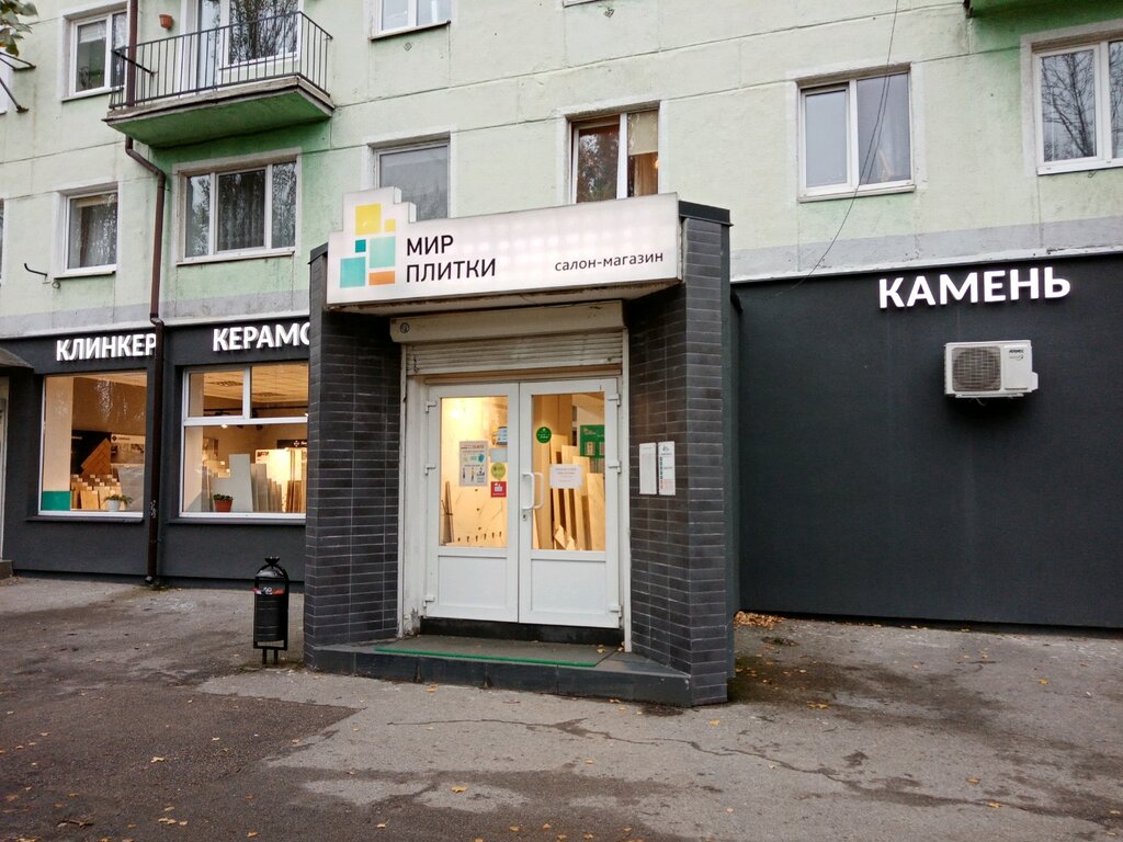 Керамика ул ушинского 1 калининград фото Мир плитки, керамическая плитка, ул. Богдана Хмельницкого, 117, Калининград - Ян