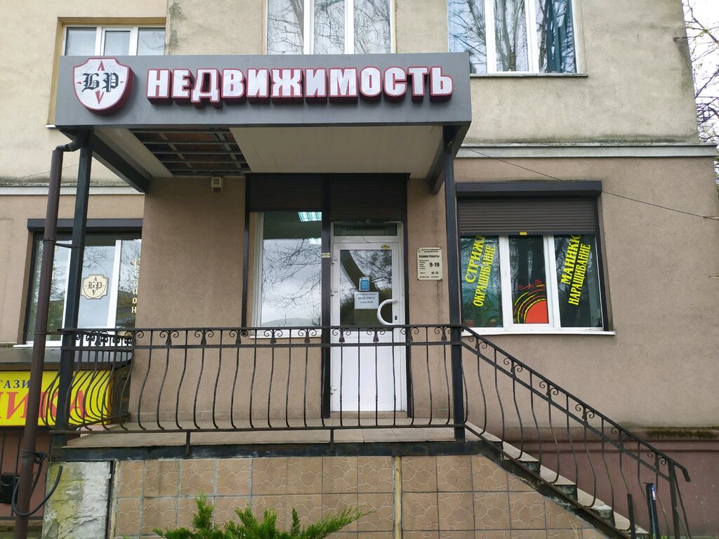 Керамика ул ушинского 1 калининград фото Балтийский регион, агентство недвижимости, ул. Ушинского, 1, Калининград - Яндек