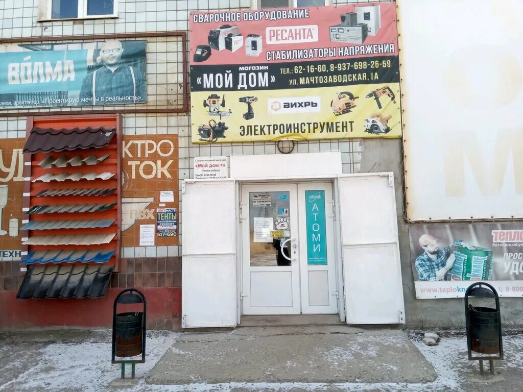 Керамика волга мачтозаводская ул 1 волгоград фото Moy dom+, building supplies store, Volgograd, Machtozavodskaya ulitsa, 1А - Yand