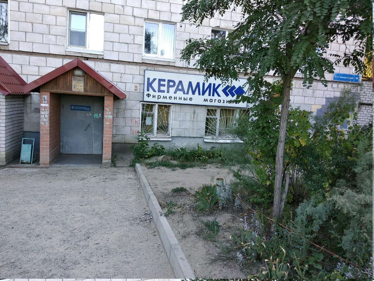 Керамика волга мачтозаводская ул 1 волгоград фото Больше не работает: Керамика-Волга, керамическая плитка, г.Волгоград, пр-т Униве