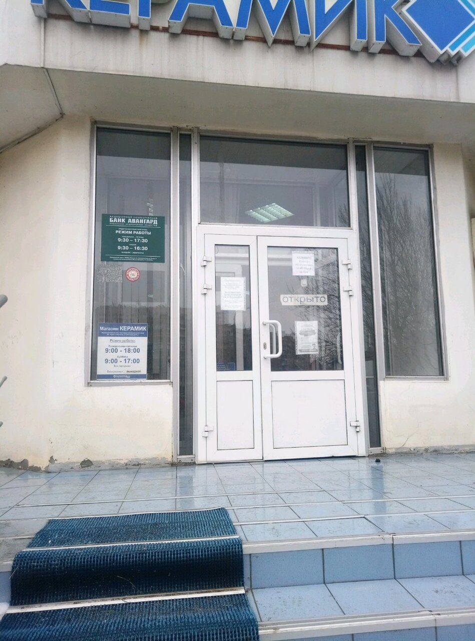 Керамика волга мачтозаводская ул 1 волгоград фото Керамика-Волга, керамическая плитка, просп. Героев Сталинграда, 40, Волгоград, Р