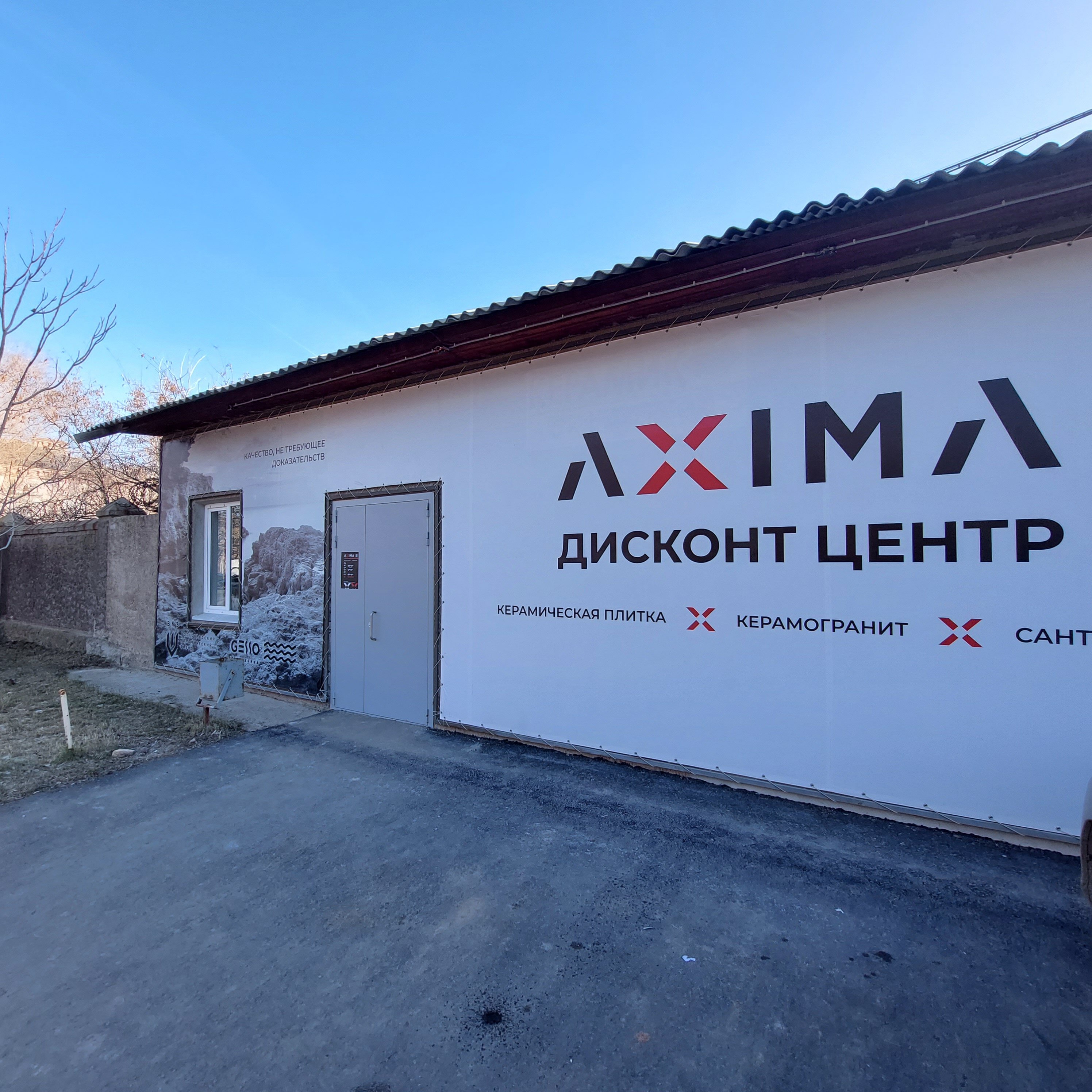Керамика волга мачтозаводская ул 1 волгоград фото Отзывы о "Керамика-Волга", Волгоград, Мачтозаводская улица, 1 - страница 2 - Янд