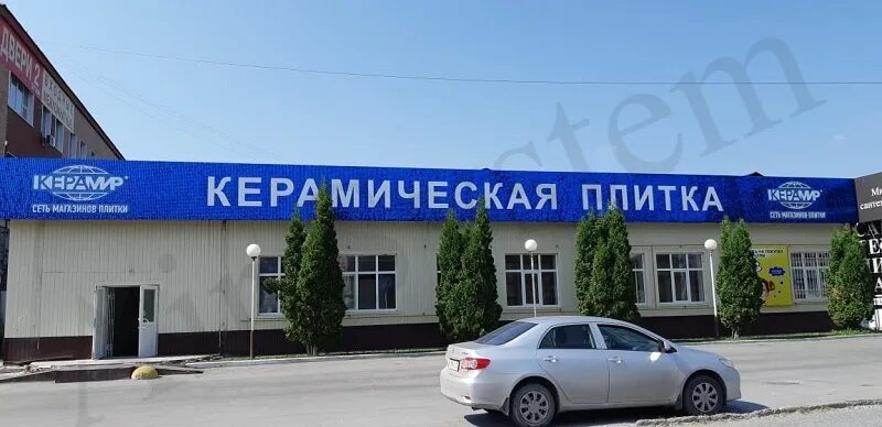 Керамир садовая ул 143 фото Сеть магазинов Керамир Блестящие идеи - Живая реклама Вывески из паеток - гарант