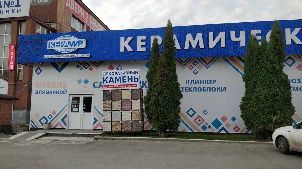 Керамир садовая ул 143 фото Керамир, керамическая плитка, ул. 30 лет Победы, 6/2, Тюмень - Яндекс Карты
