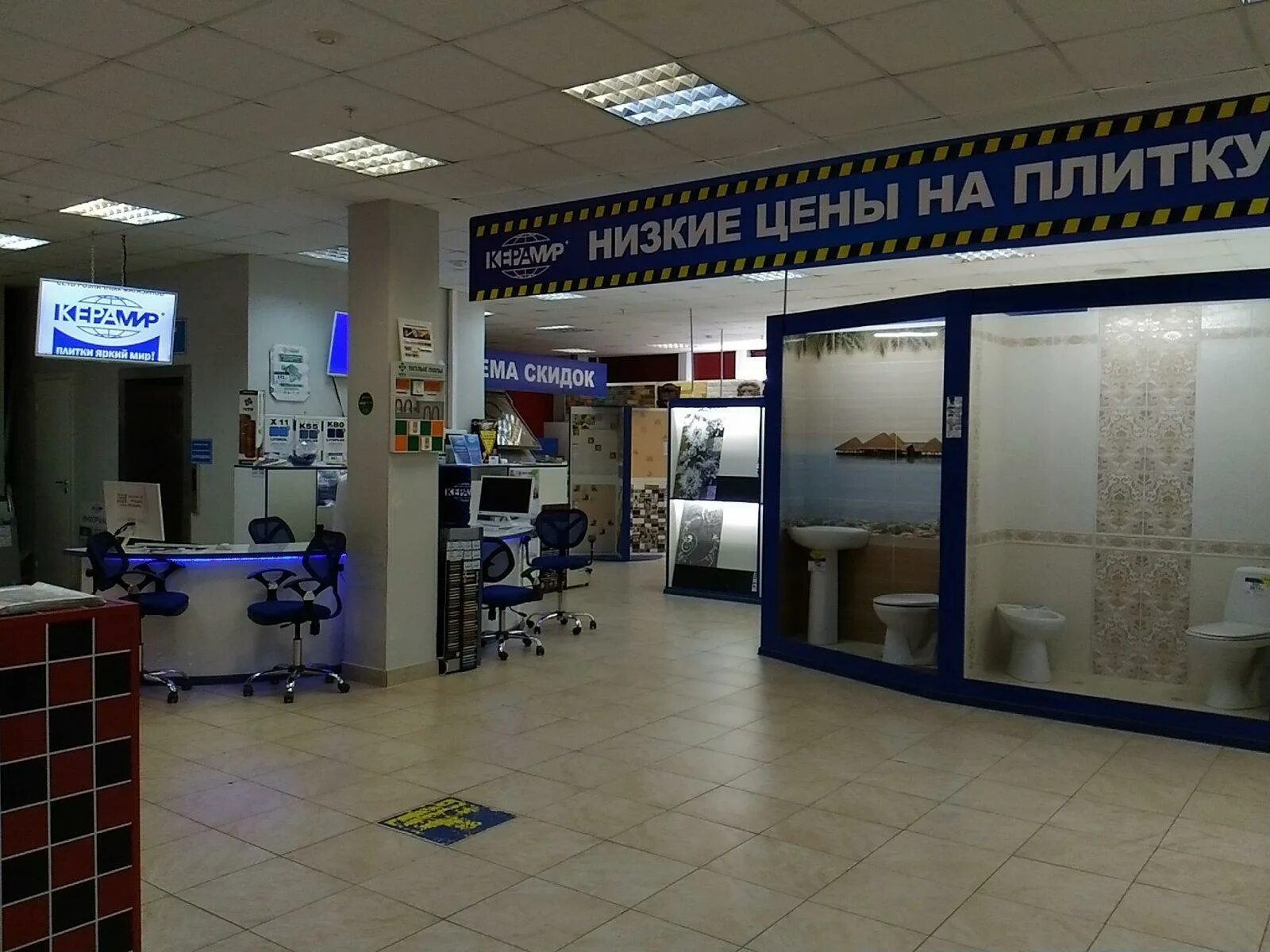Керамир садовая ул 143 фото Керамогранит/Продажа керамогранита - Россия - SiSS.ru