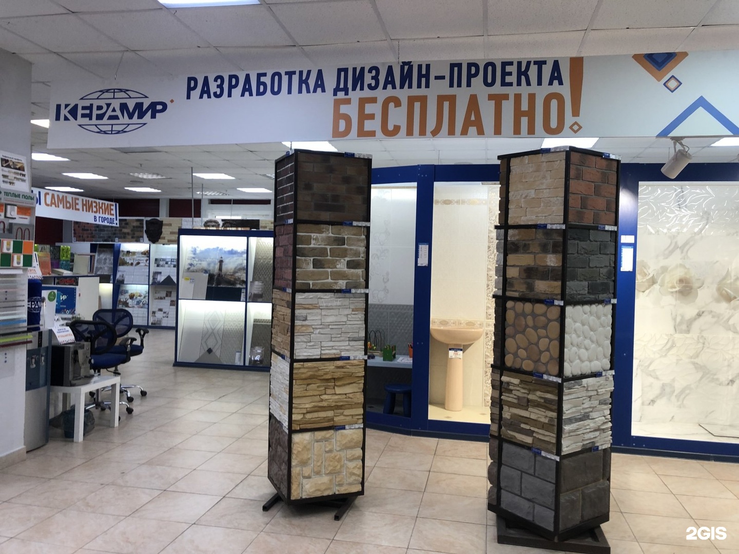 Керамир садовая ул 143 фото КЕРАМИР, сеть магазинов керамической плитки, Героев Хасана, 56, Пермь - 2ГИС