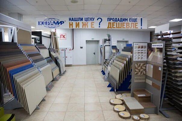 Керамир садовая ул 143 фото КЕРАМИР. Пермь. Героев Хасана, 56 (ТЦ Евразия) - Фотография 5 из 44 ВКонтакте