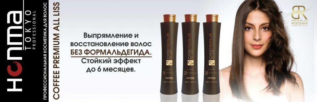 Кератин для волос фото Как ухаживать за волосами после кератинового выпрямления волос honma tokyo фото 
