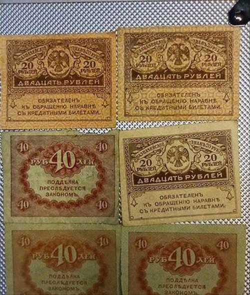 Керенские деньги фото и цена Банкноты ("керенки") 1917 года - Временное Правите Festima.Ru - частные объявлен