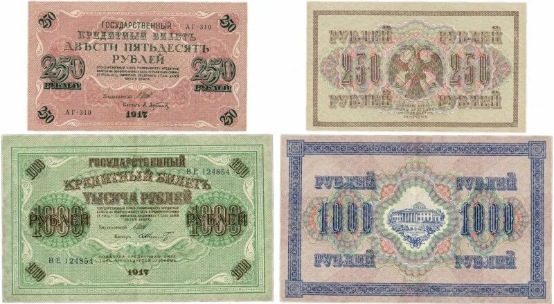 Керенские деньги фото и цена Керенки (20 рублей и 40 рублей) и думки - деньги 1917 года