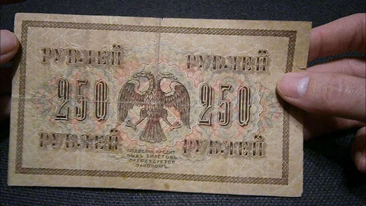 Керенские деньги фото и цена Керенки деньги - найдено 85 картинок