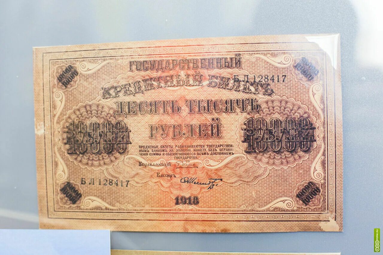 Керенские деньги фото и цена 100 лет счетоводства: История банка с табу на женщин, свастикой на деньгах и пес