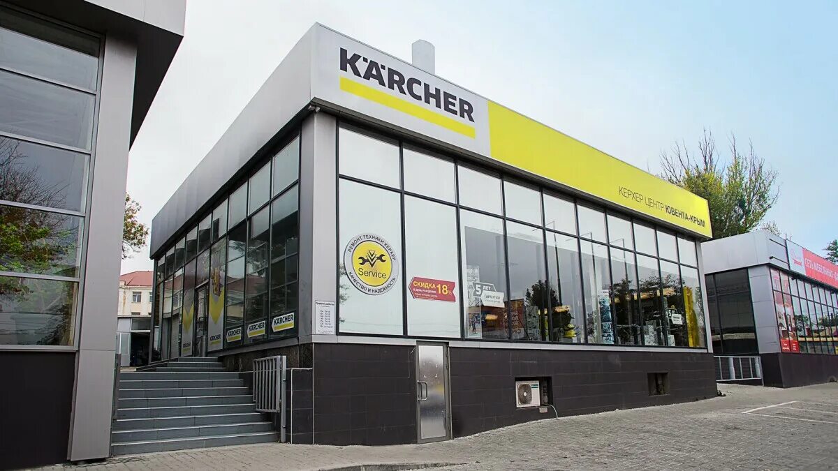 Керхер фото магазин Создание сайта интернет-магазина Karcher в Крыму - "Ювента-Крым"